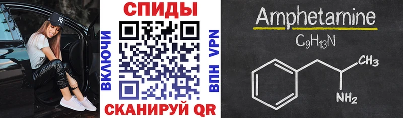 АМФЕТАМИН Розовый  Усмань 