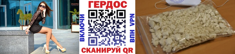 Героин хмурый  наркота  Усмань 