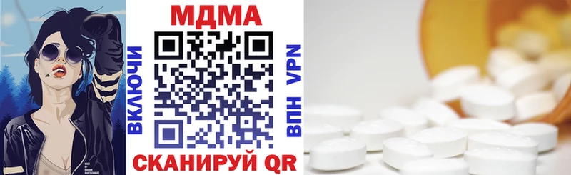 MDMA кристаллы  Усмань 