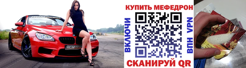 МЯУ-МЯУ мука  где можно купить наркотик  Усмань 