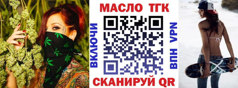 Дистиллят ТГК жижа  Усмань 